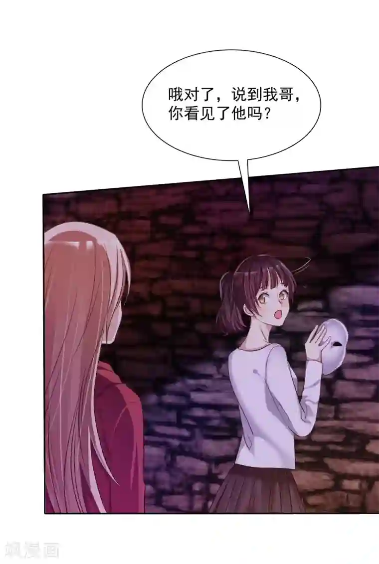 爱情练习生第12话 和“妹妹”陷入危险