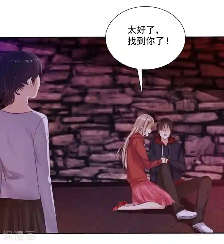 爱情练习生第13话 真爱是值得被祝福的