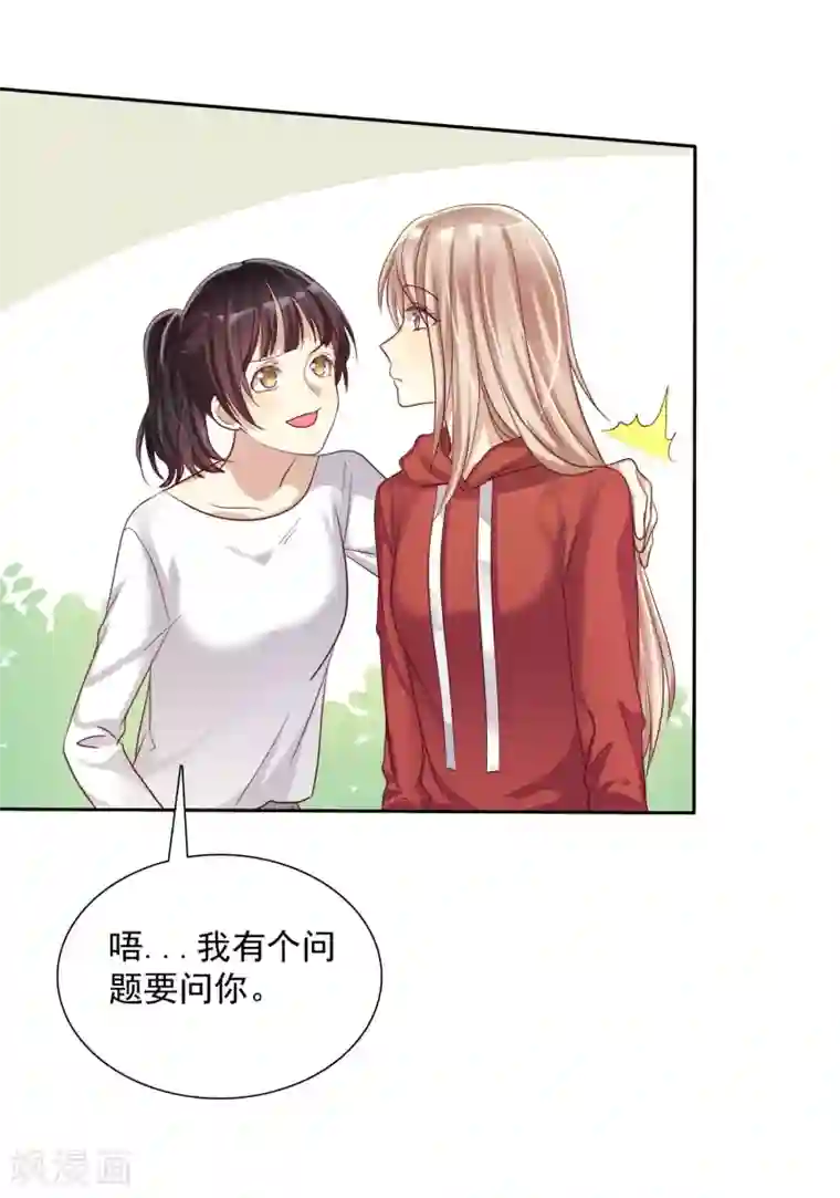 爱情练习生第13话 真爱是值得被祝福的