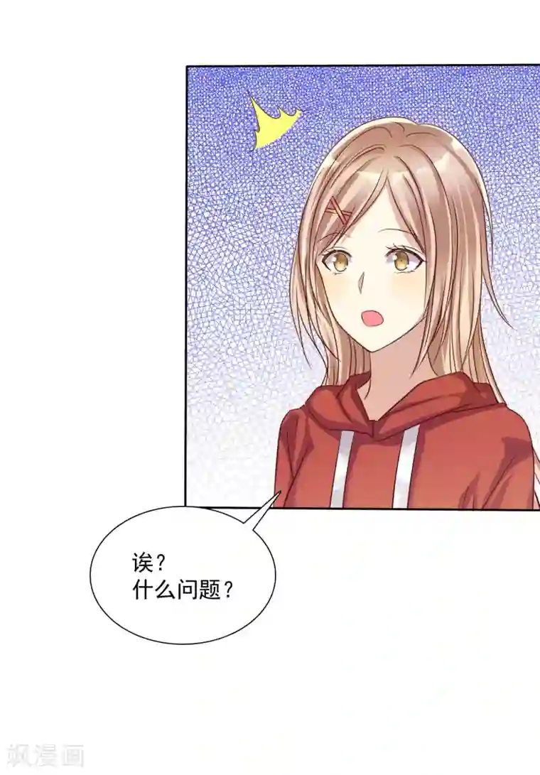 爱情练习生第13话 真爱是值得被祝福的