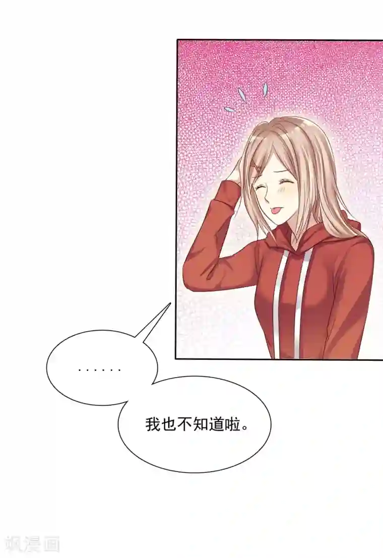 爱情练习生第13话 真爱是值得被祝福的