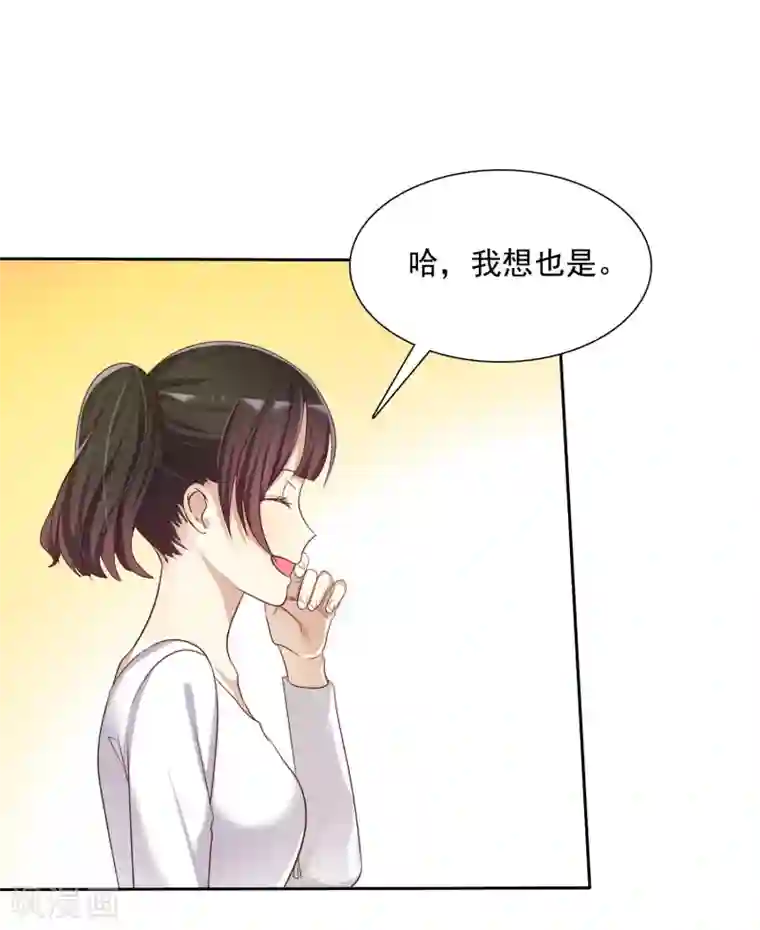 爱情练习生第13话 真爱是值得被祝福的