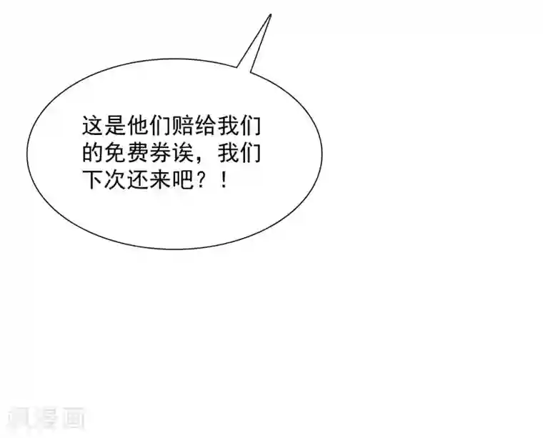 爱情练习生第13话 真爱是值得被祝福的