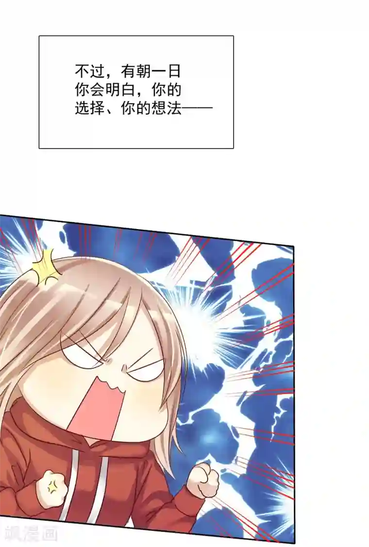 爱情练习生第13话 真爱是值得被祝福的