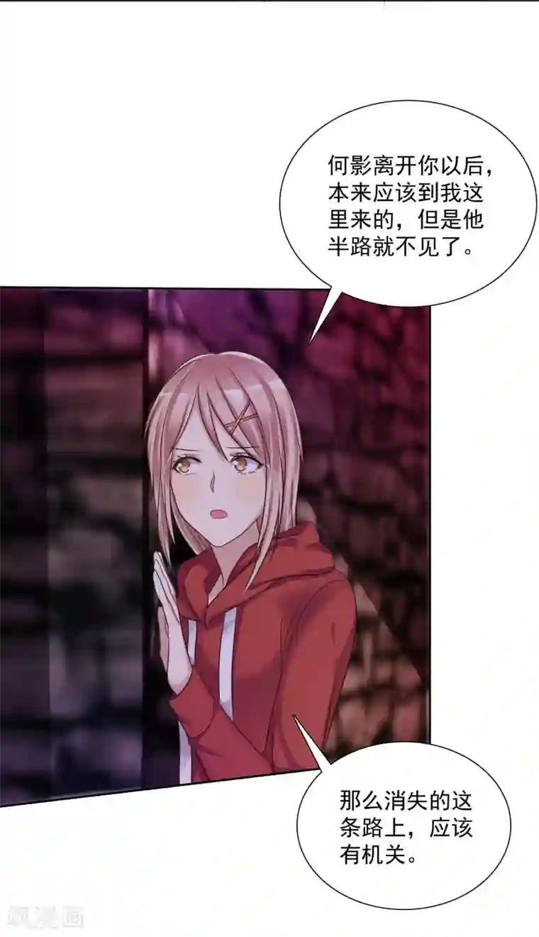 爱情练习生第13话 真爱是值得被祝福的