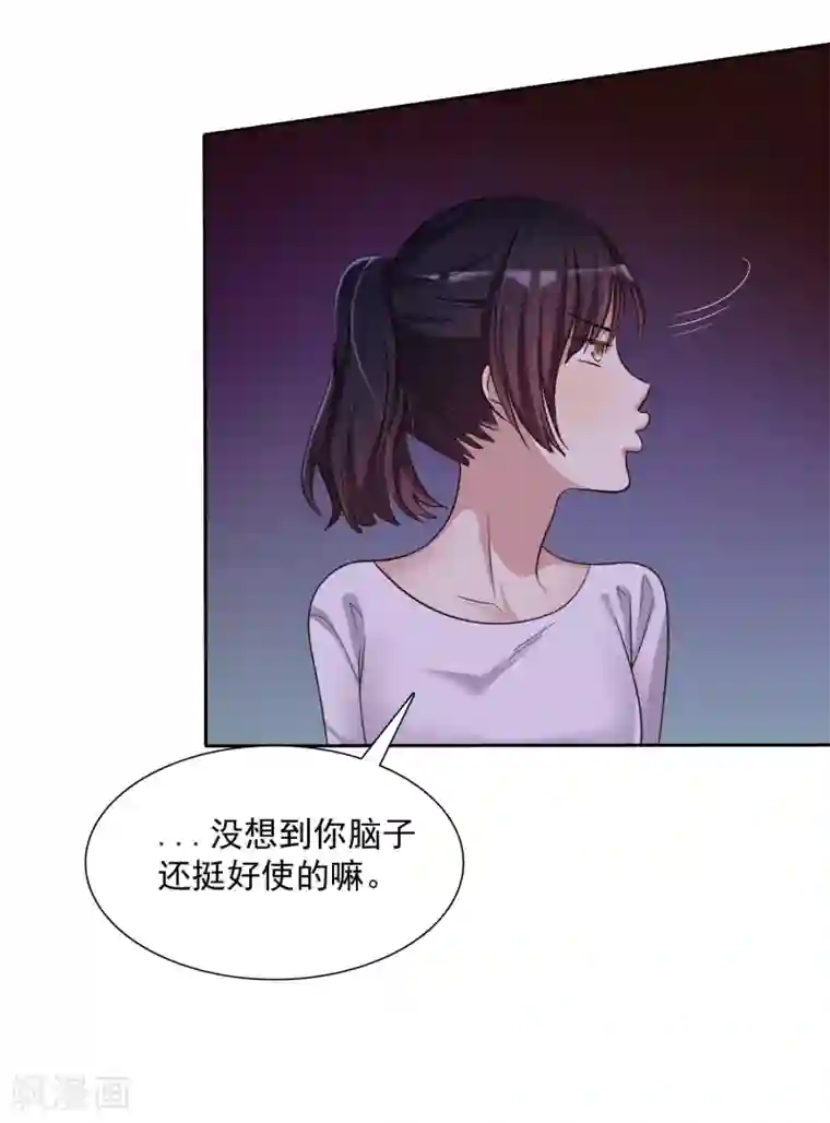 爱情练习生第13话 真爱是值得被祝福的