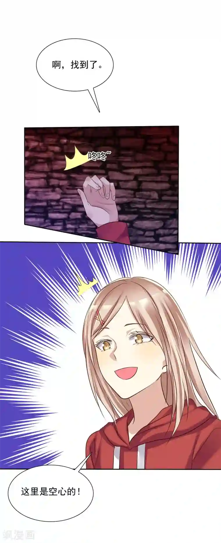 爱情练习生第13话 真爱是值得被祝福的