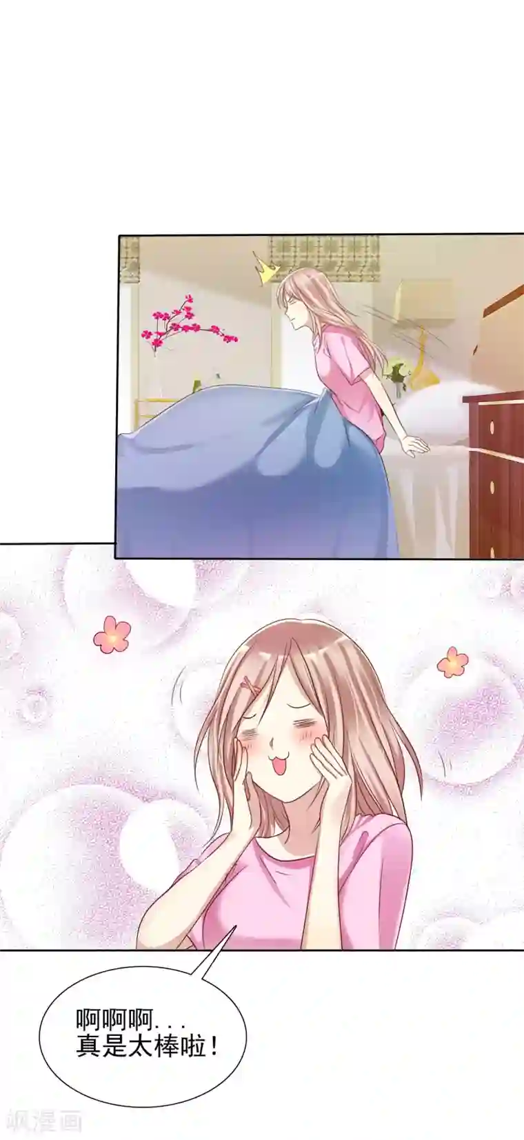 爱情练习生第14话 恋爱就是让人情不自禁