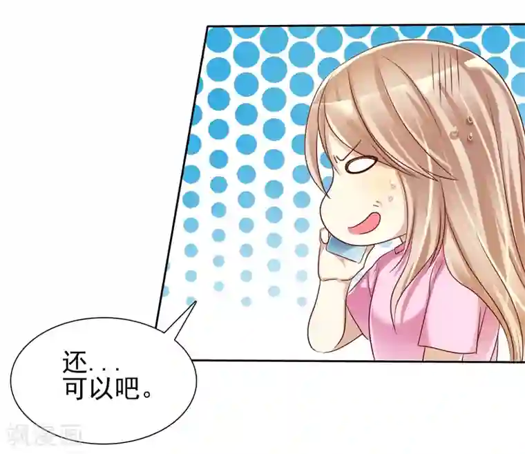 爱情练习生第14话 恋爱就是让人情不自禁