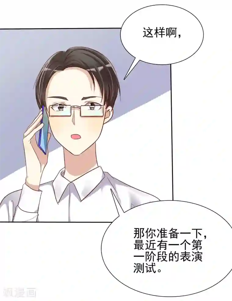 爱情练习生第14话 恋爱就是让人情不自禁