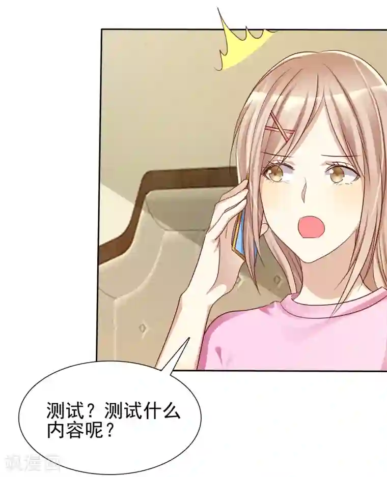 爱情练习生第14话 恋爱就是让人情不自禁