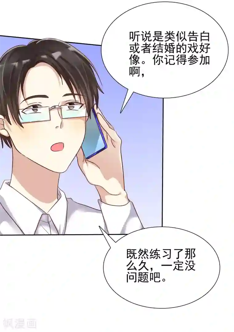 爱情练习生第14话 恋爱就是让人情不自禁