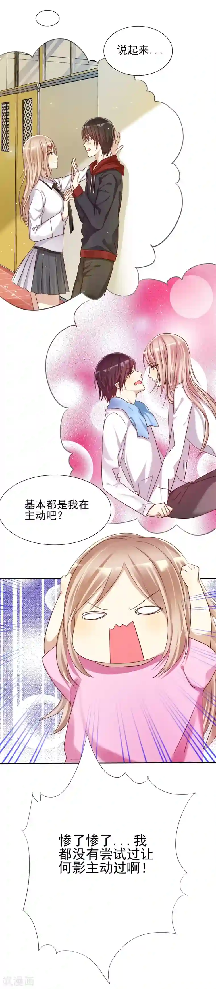 爱情练习生第14话 恋爱就是让人情不自禁