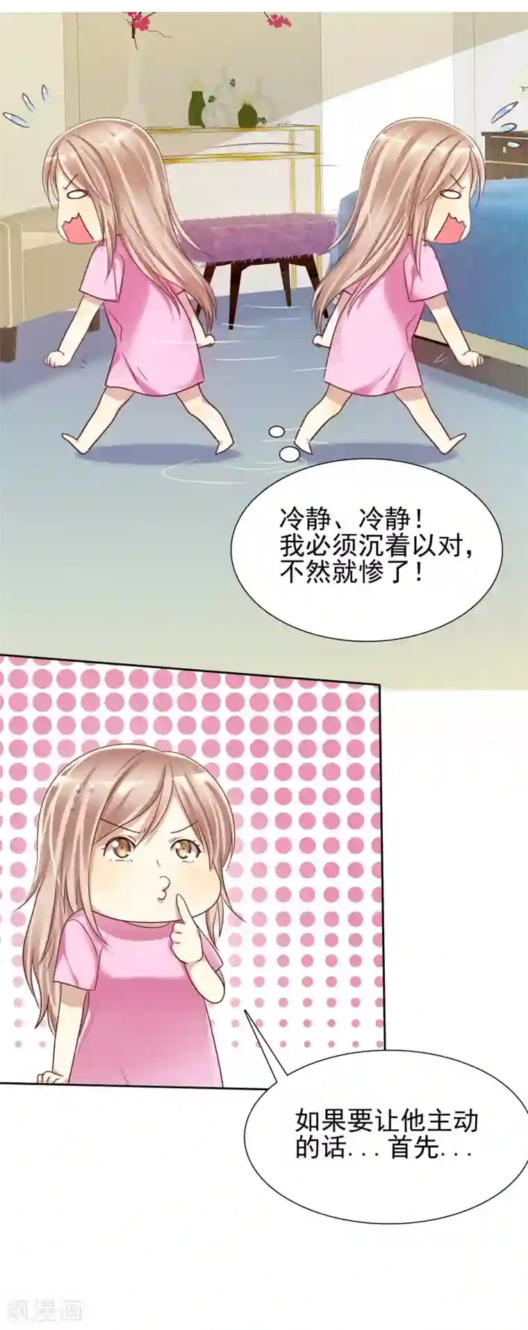 爱情练习生第14话 恋爱就是让人情不自禁