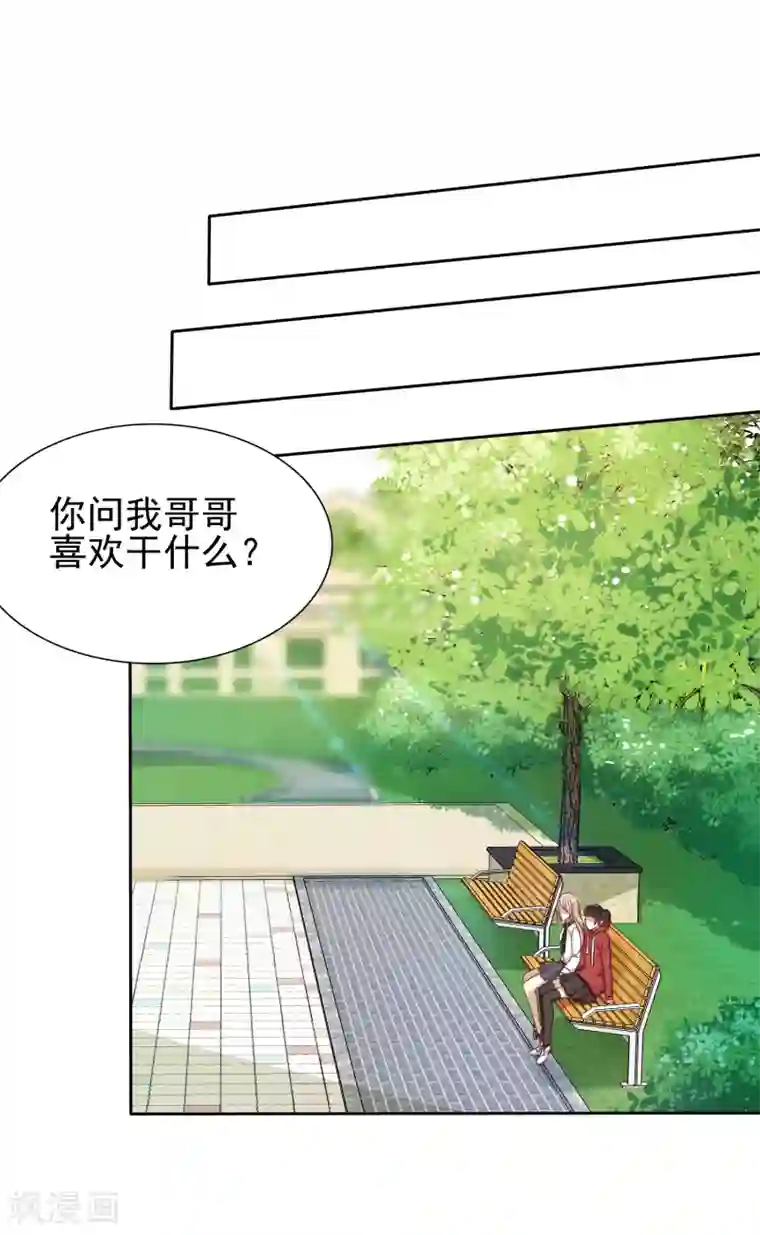 爱情练习生第14话 恋爱就是让人情不自禁