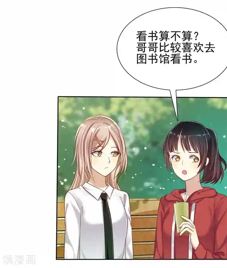 爱情练习生第14话 恋爱就是让人情不自禁