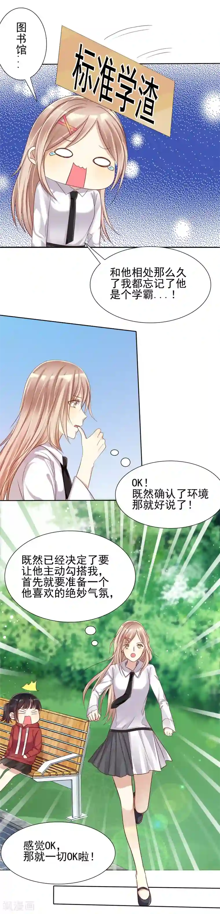 爱情练习生第14话 恋爱就是让人情不自禁