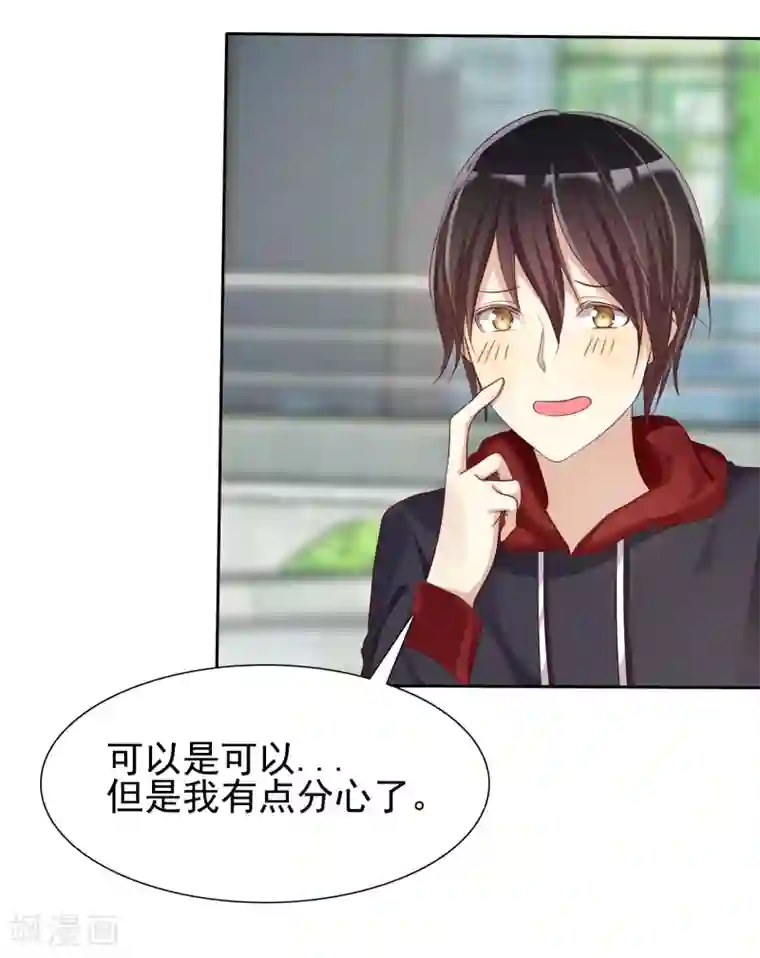 爱情练习生第14话 恋爱就是让人情不自禁