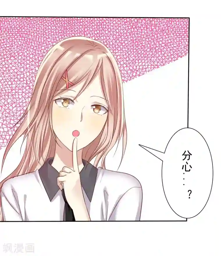 爱情练习生第14话 恋爱就是让人情不自禁