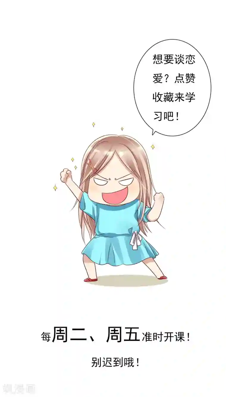 爱情练习生第14话 恋爱就是让人情不自禁