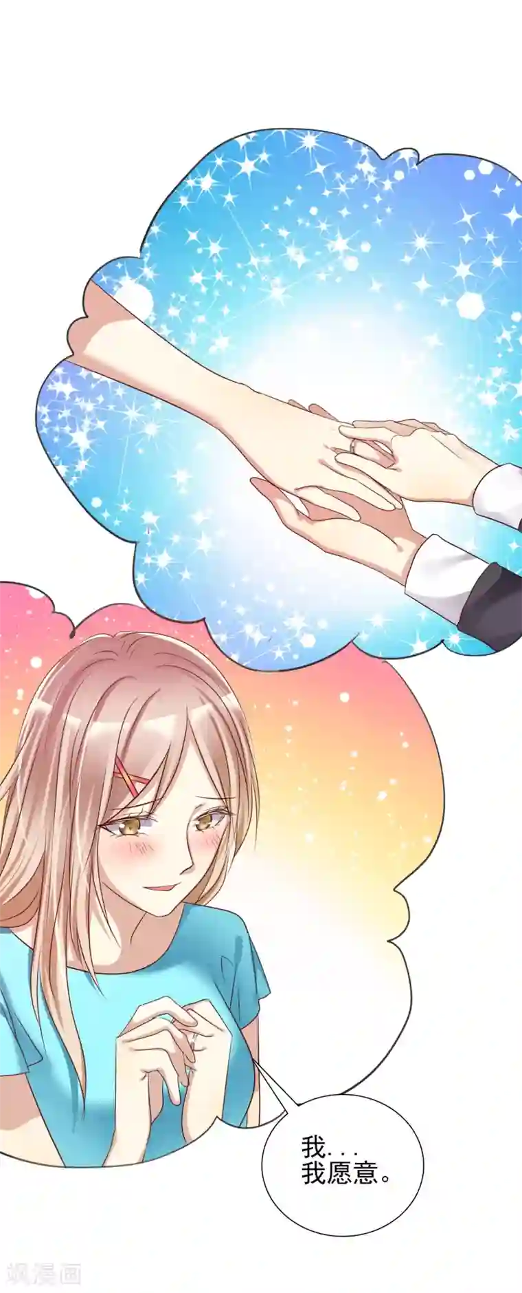 爱情练习生第14话 恋爱就是让人情不自禁