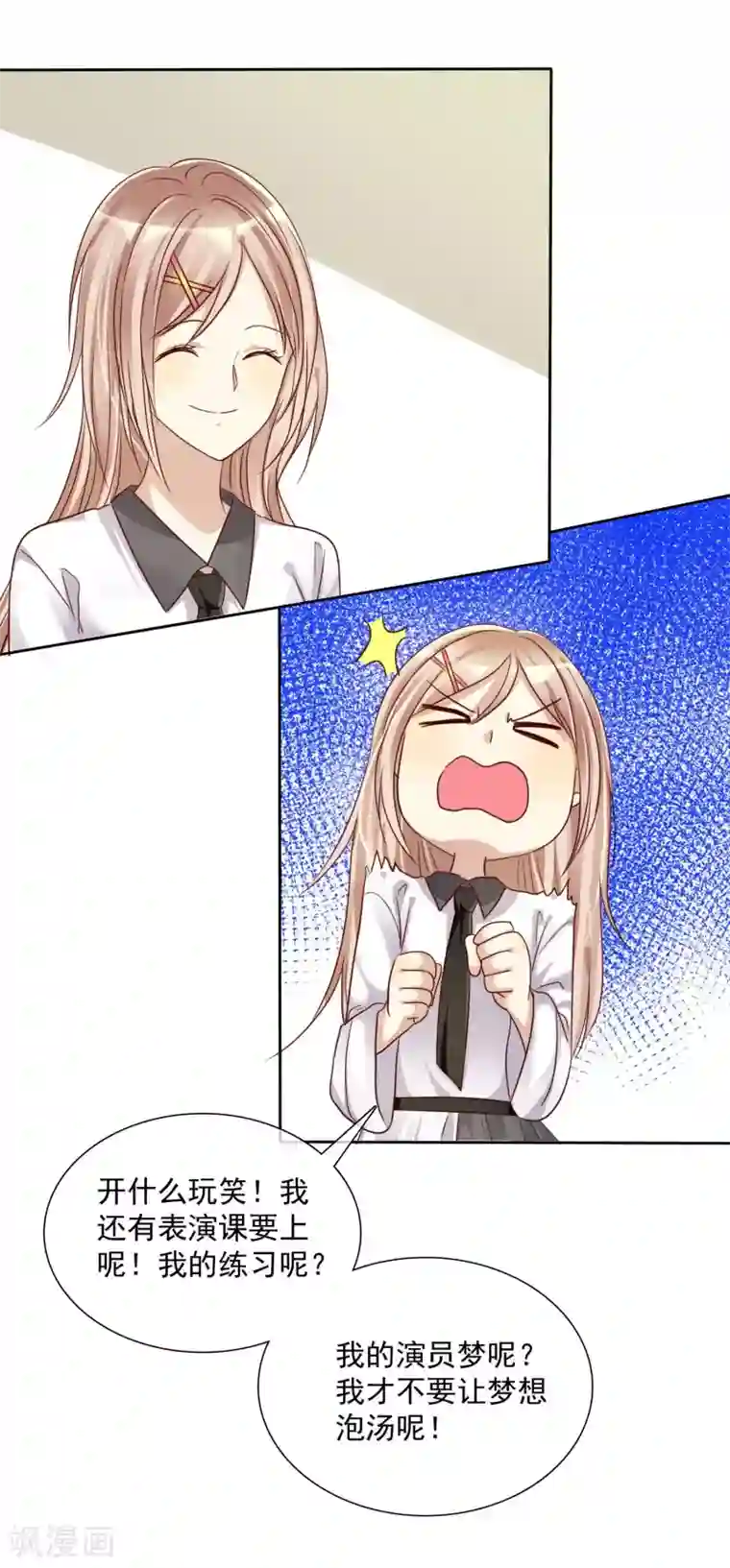 爱情练习生第15话 偶像级别的情敌