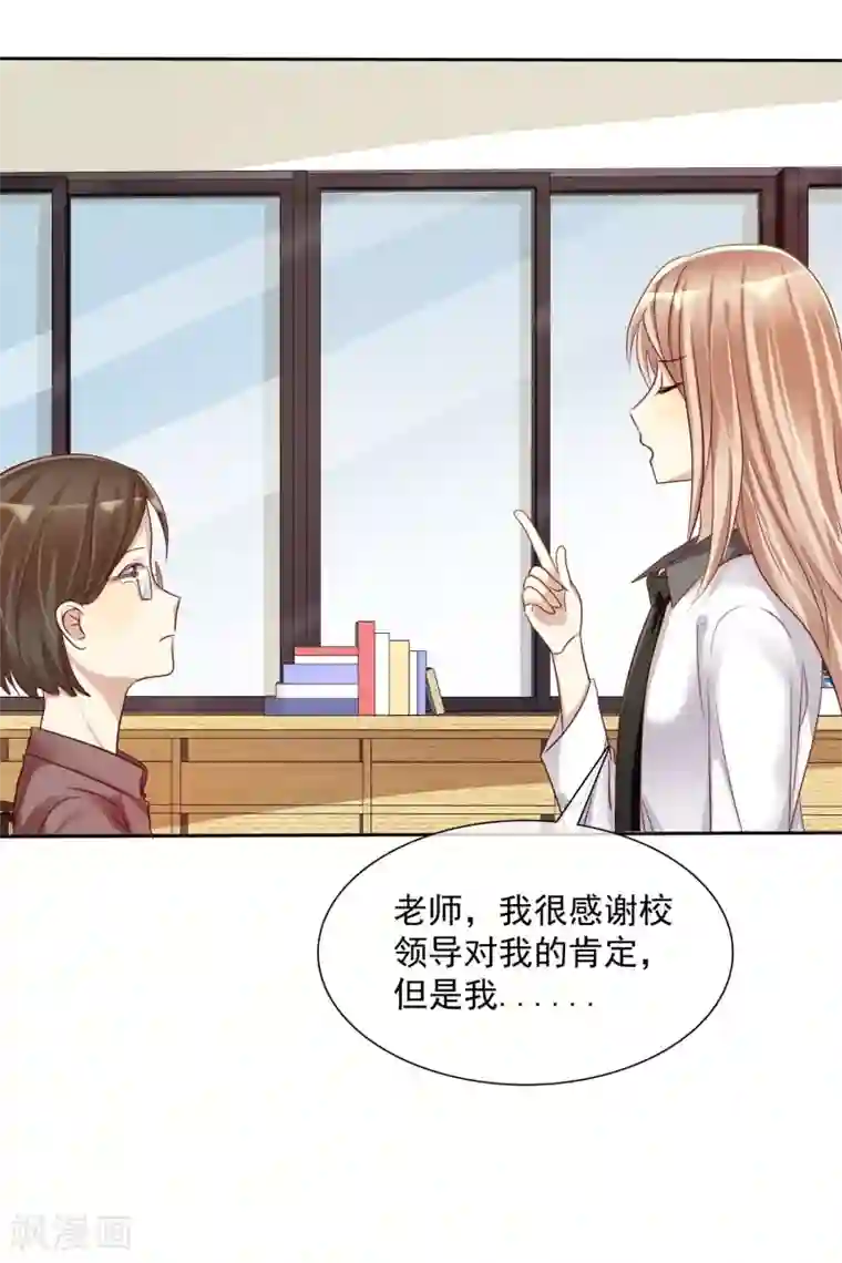 爱情练习生第15话 偶像级别的情敌