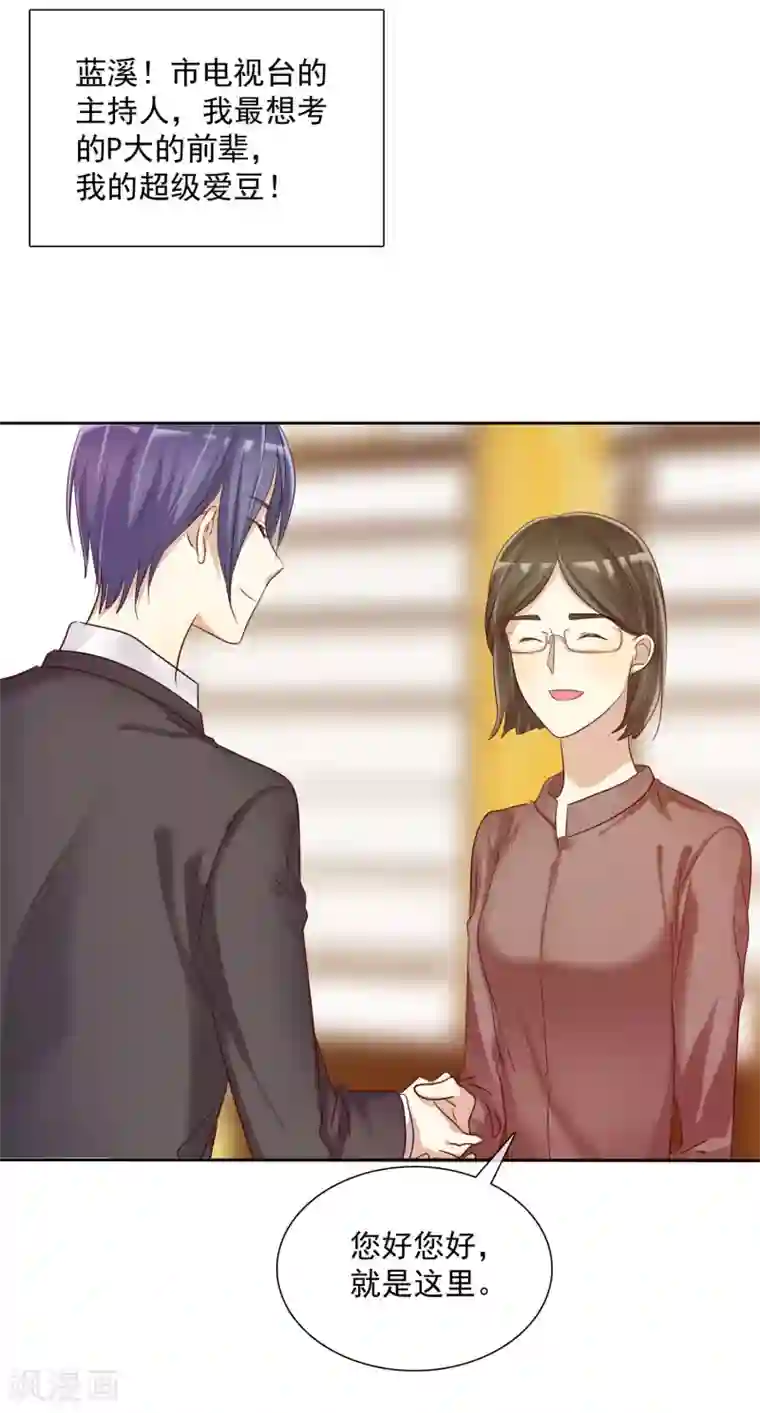 爱情练习生第15话 偶像级别的情敌