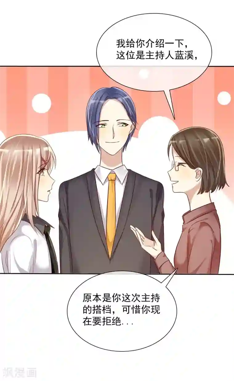 爱情练习生第15话 偶像级别的情敌