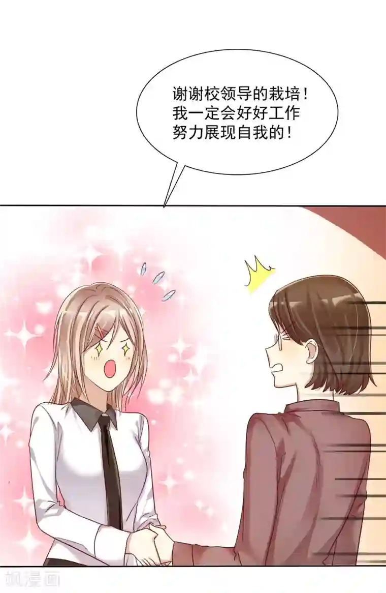 爱情练习生第15话 偶像级别的情敌