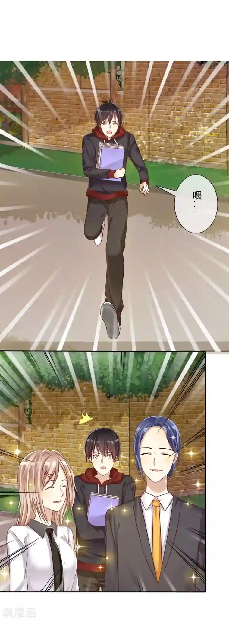 爱情练习生第15话 偶像级别的情敌