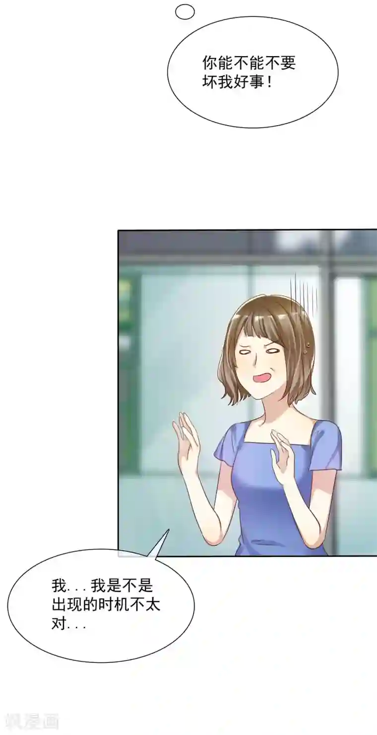 爱情练习生第15话 偶像级别的情敌