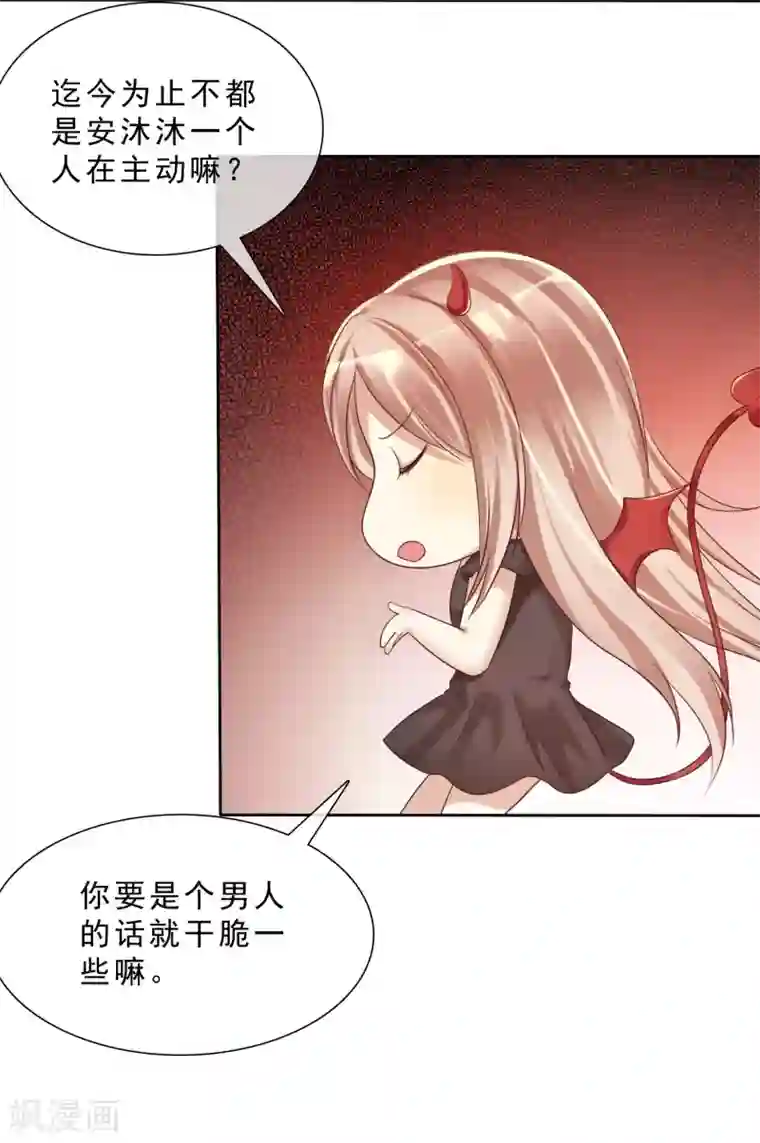 爱情练习生第16话 爱情是双方都要付出