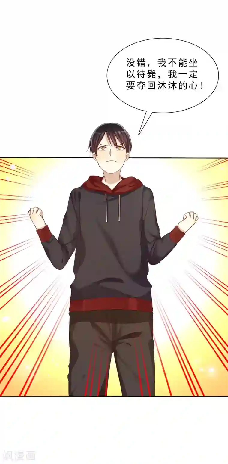 爱情练习生第16话 爱情是双方都要付出