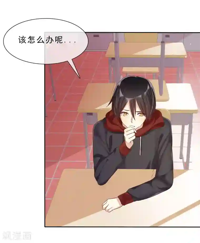 爱情练习生第16话 爱情是双方都要付出