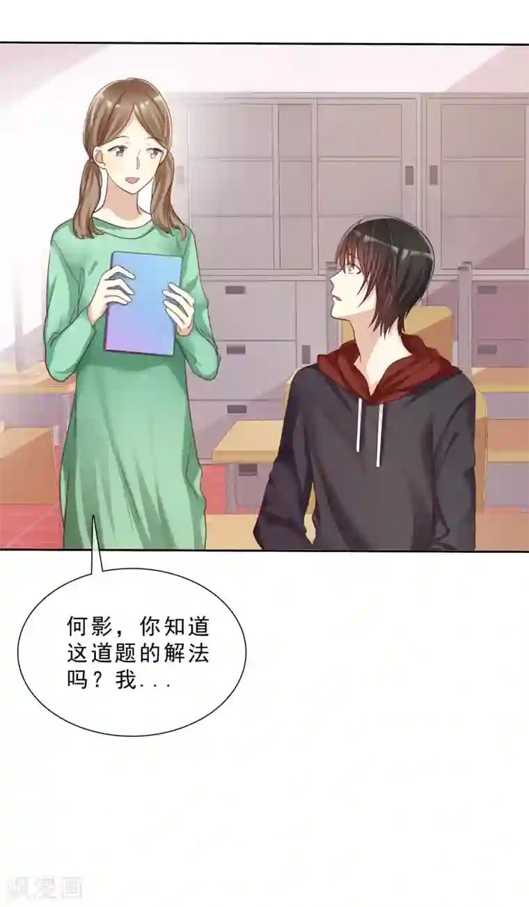 爱情练习生第16话 爱情是双方都要付出