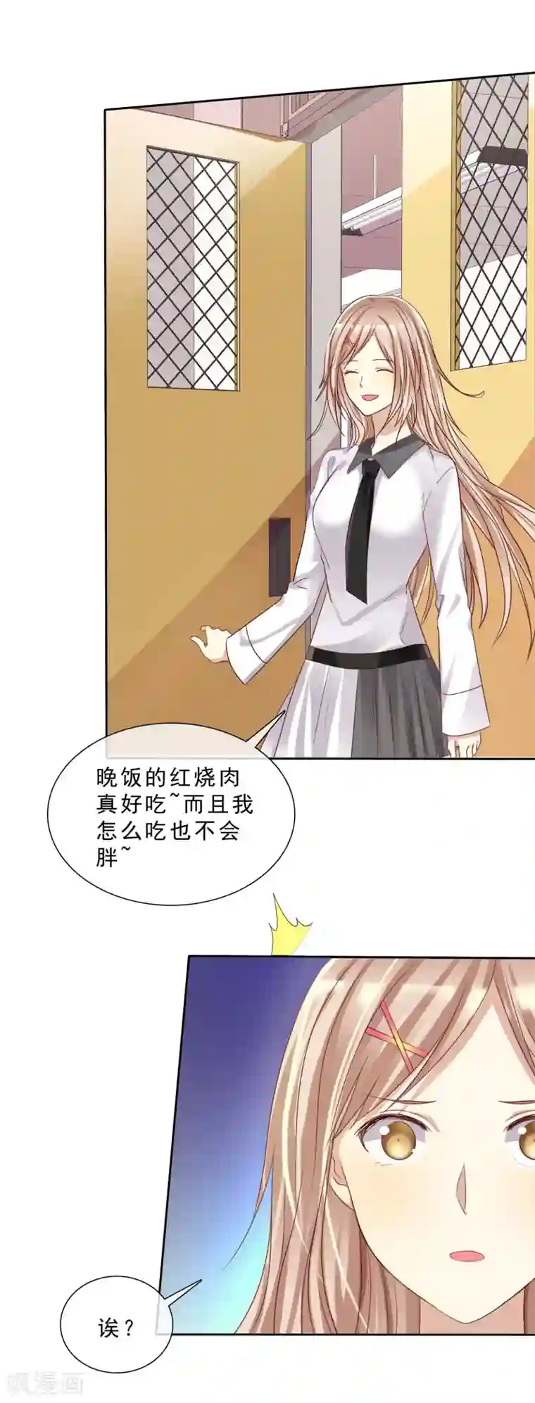 爱情练习生第16话 爱情是双方都要付出