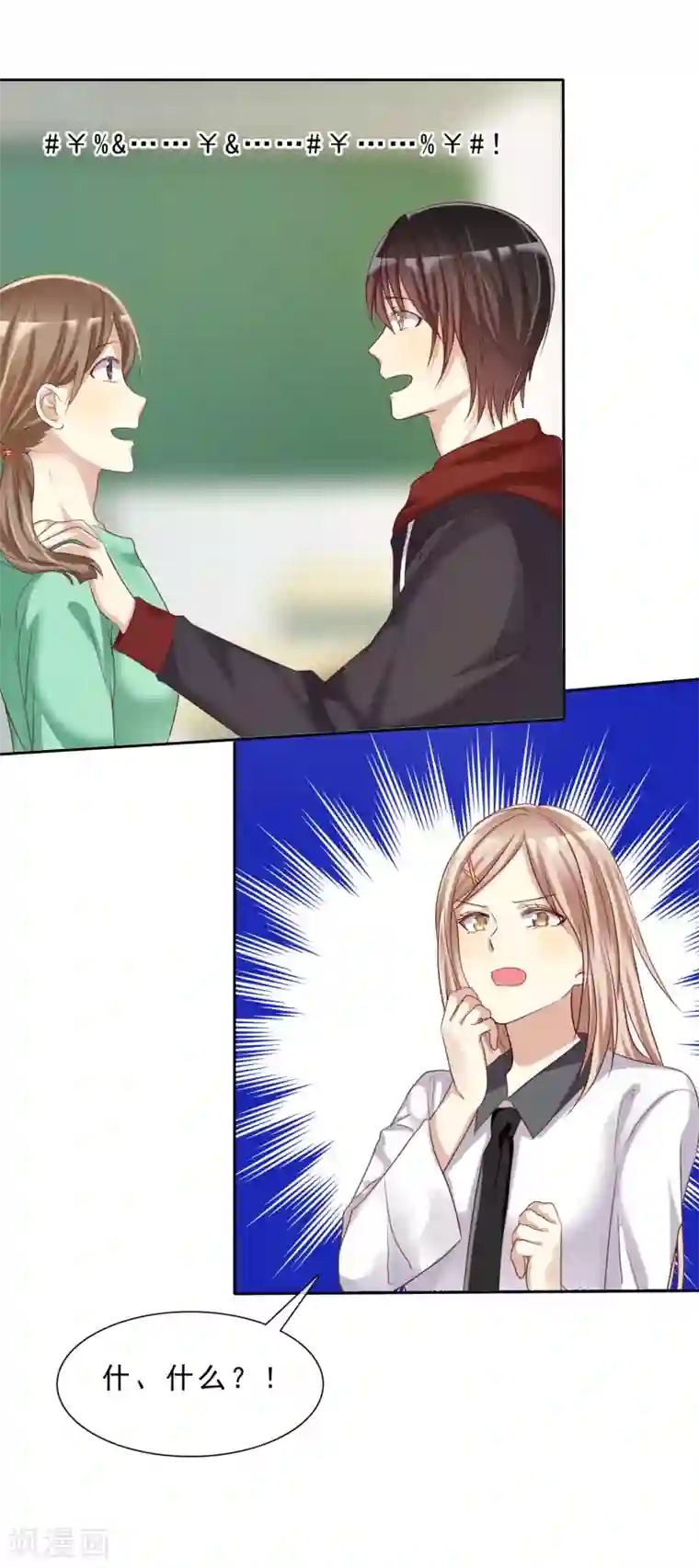 爱情练习生第16话 爱情是双方都要付出