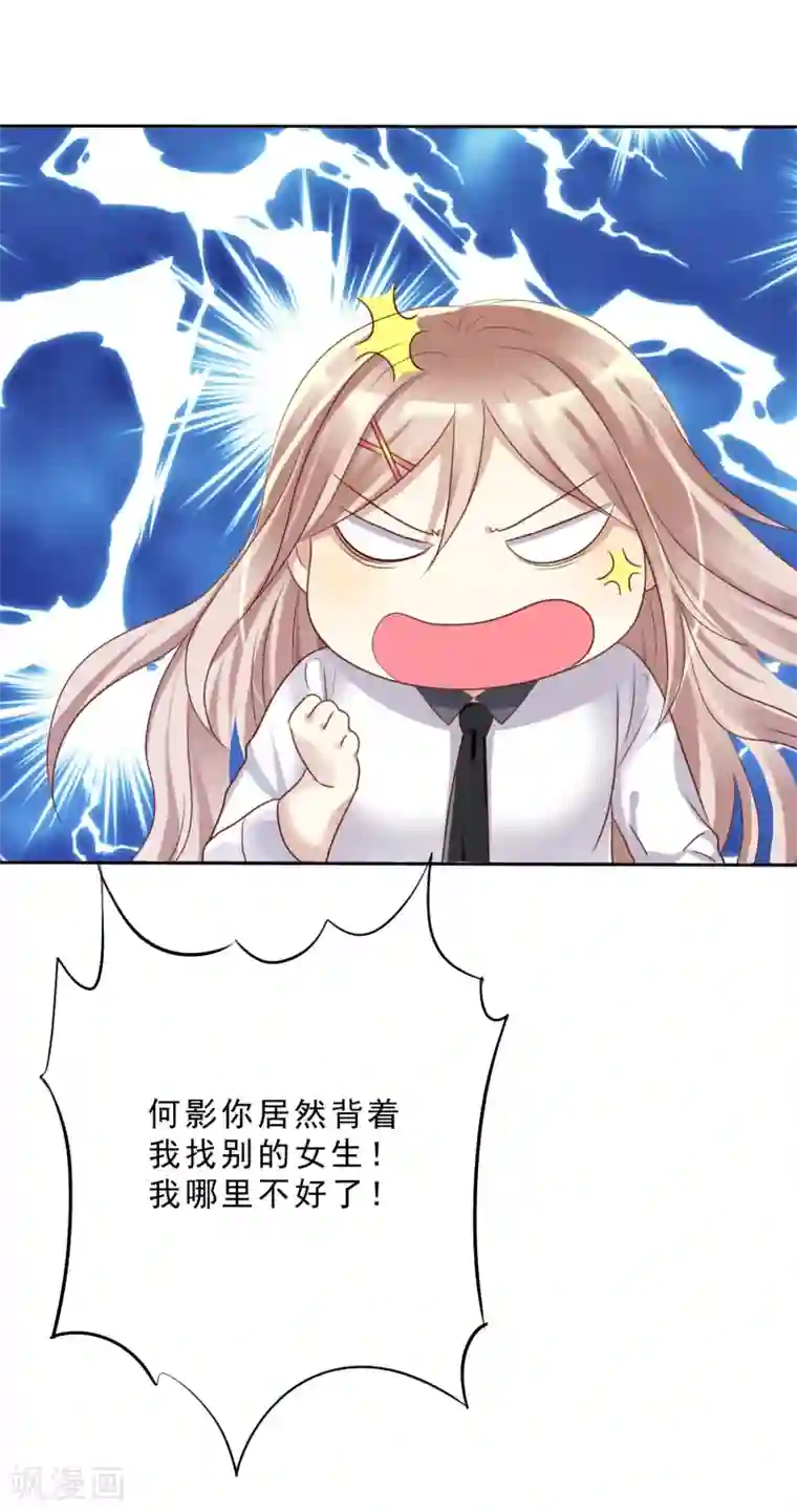 爱情练习生第16话 爱情是双方都要付出