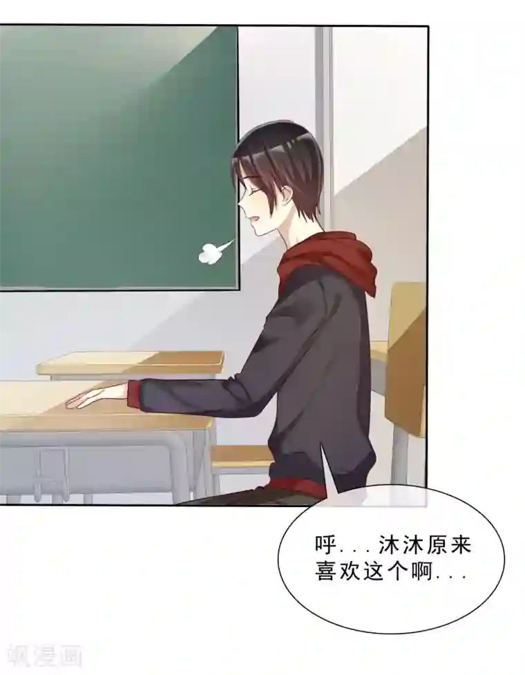 爱情练习生第16话 爱情是双方都要付出