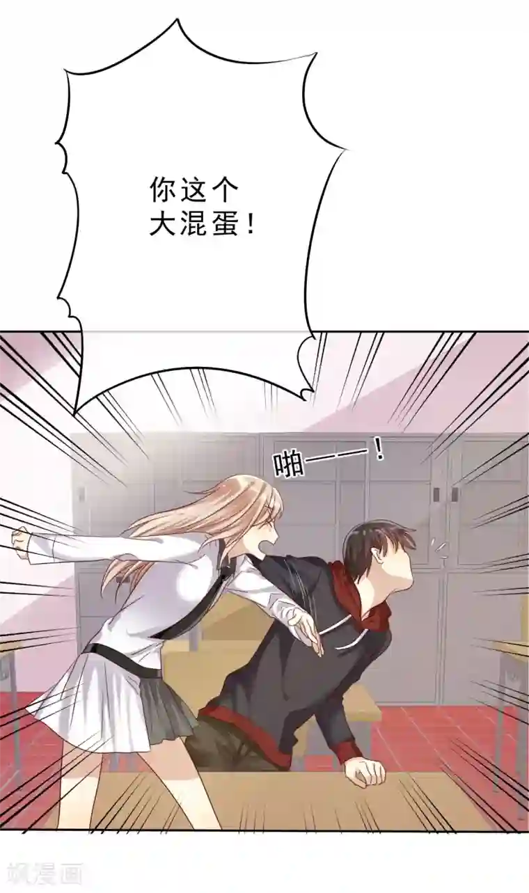 爱情练习生第16话 爱情是双方都要付出