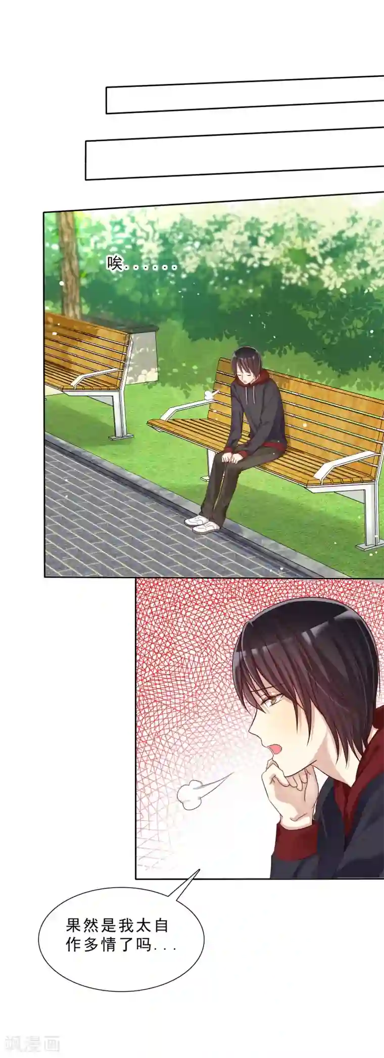 爱情练习生第16话 爱情是双方都要付出