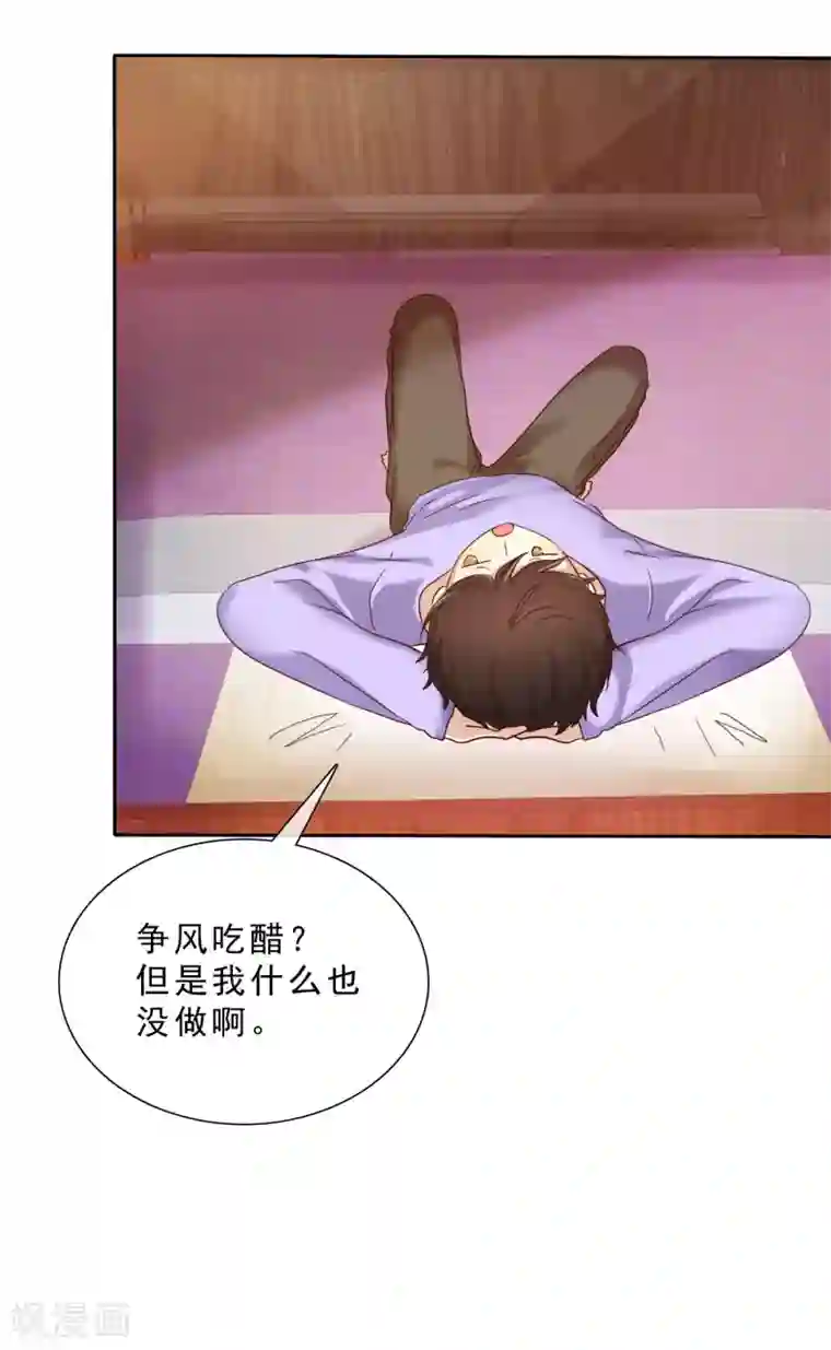 爱情练习生第17话 互相猜忌的小情侣