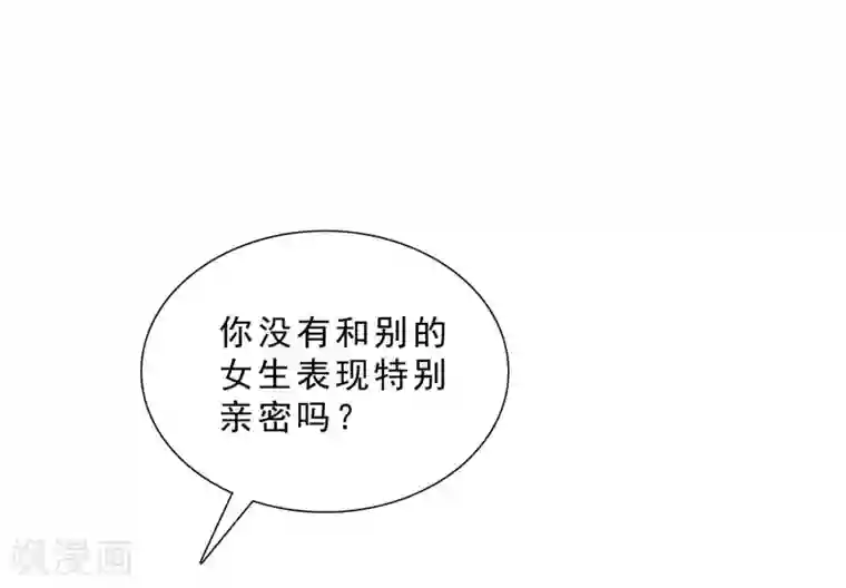 爱情练习生第17话 互相猜忌的小情侣