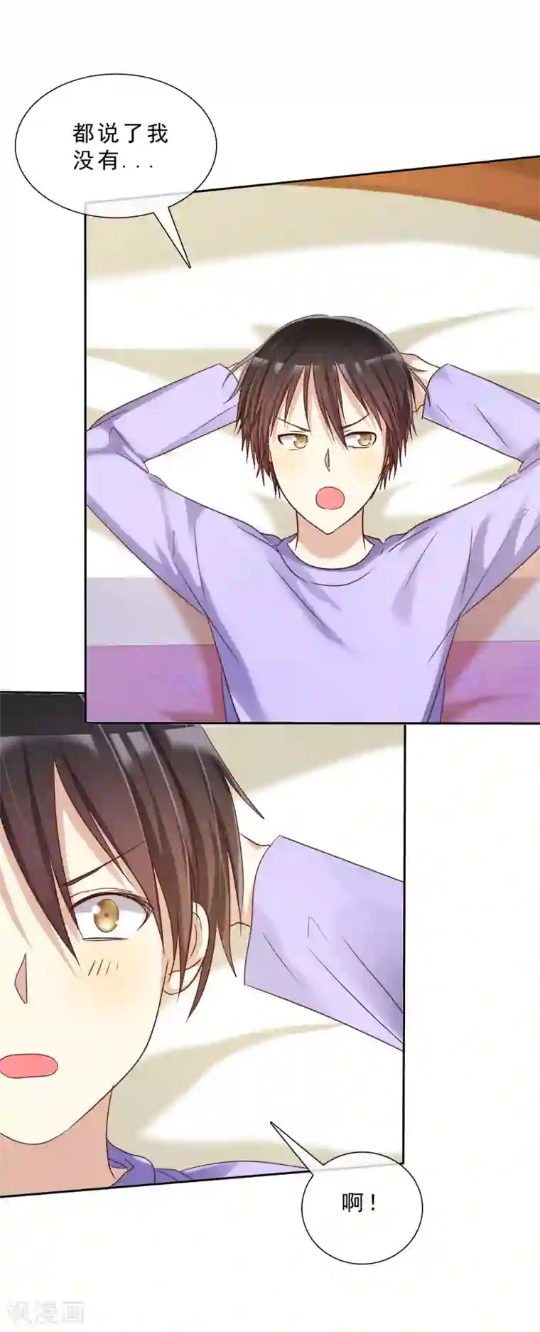 爱情练习生第17话 互相猜忌的小情侣