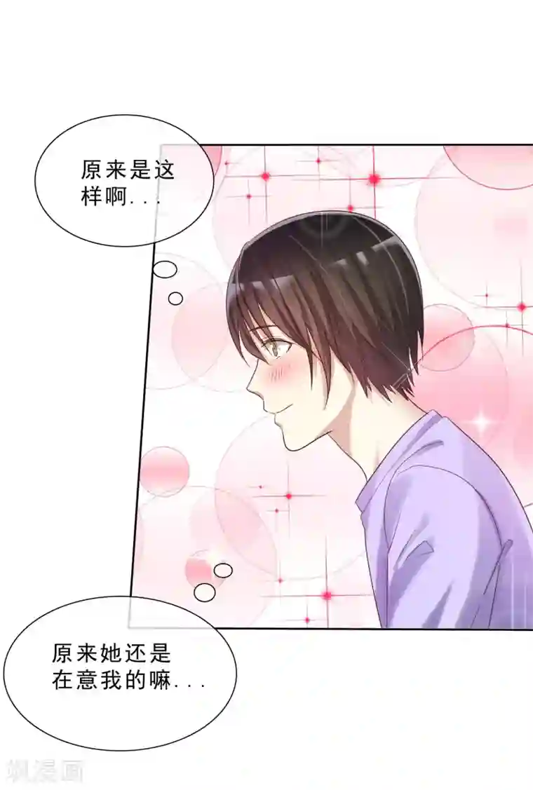 爱情练习生第17话 互相猜忌的小情侣