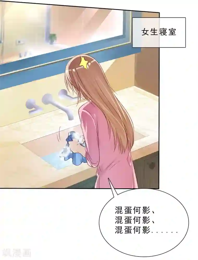 爱情练习生第17话 互相猜忌的小情侣