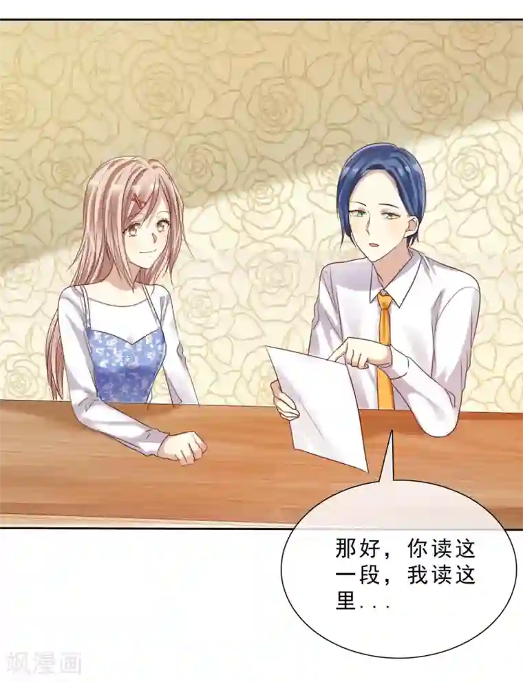 爱情练习生第17话 互相猜忌的小情侣