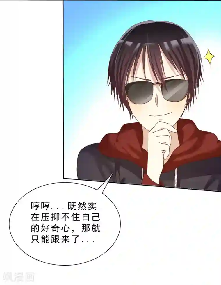 爱情练习生第17话 互相猜忌的小情侣