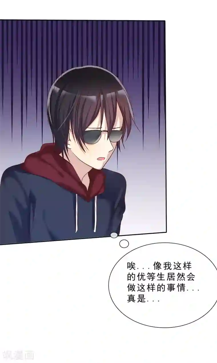 爱情练习生第17话 互相猜忌的小情侣